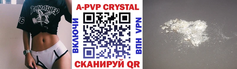 Alpha PVP кристаллы  Кстово 