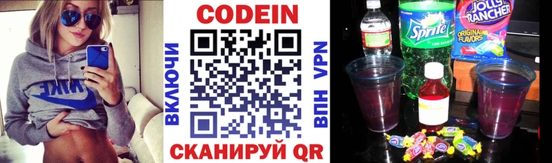 где можно купить   Кстово  Кодеиновый сироп Lean Purple Drank 